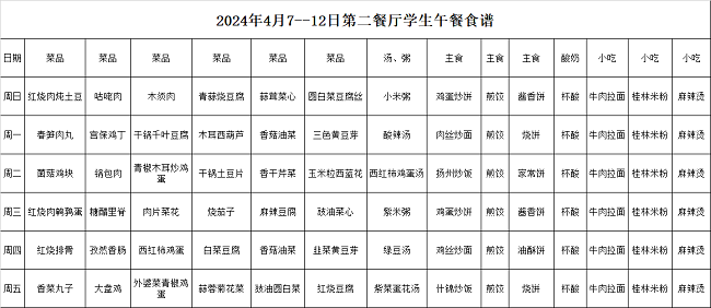 微信图片_20240403083342.png