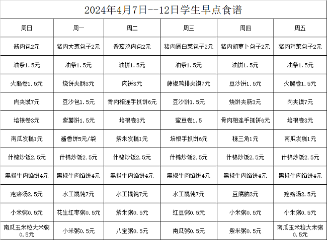 微信图片_20240403083401.png