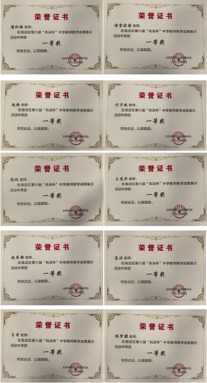 风采杯一等奖2025.png