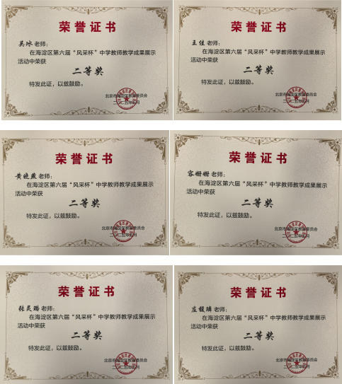 风采杯二等奖2025.png
